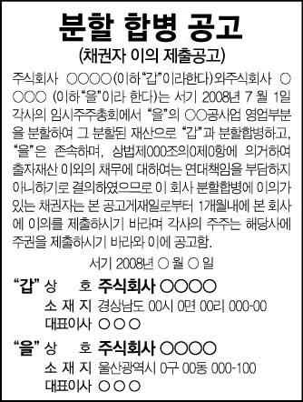 분할합병 2단 5