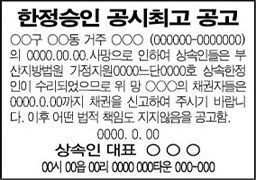 한정승인 1단 5