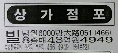 줄광고 2줄