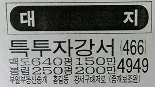 줄광고 4줄